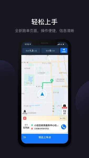 大昌优驾下载 v5.3.6.0 0