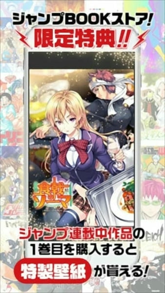 JUMP BOOK下载 v3.5.5 0
