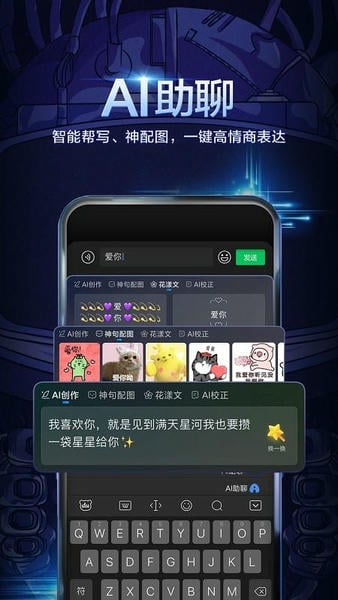 百度输入法vivo定制版下载 v8.5.203.2007 1