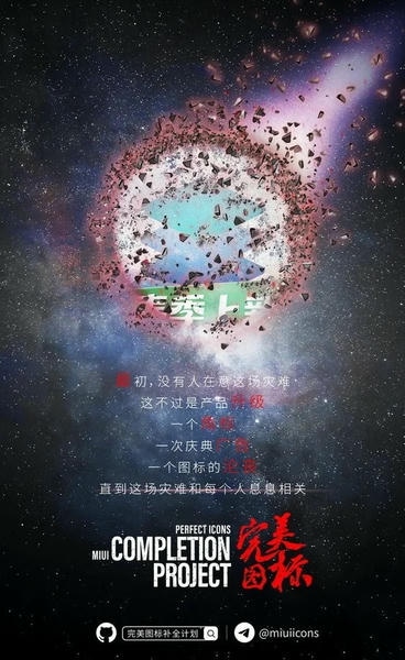 完美图标计划下载 v2.11.2 1