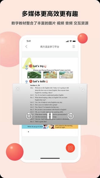 语言乐学下载 v1.11.9 1