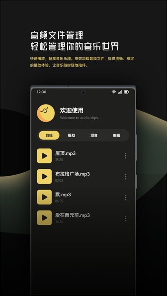 音乐时刻下载 v1.9 2