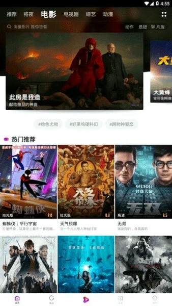 极畅影视下载 v3.1.4 0