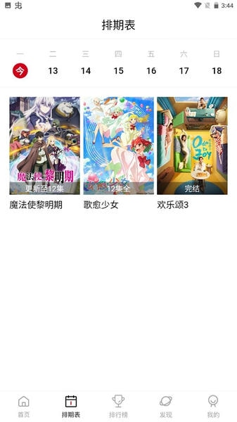 空气屋下载 v2.2.3 1