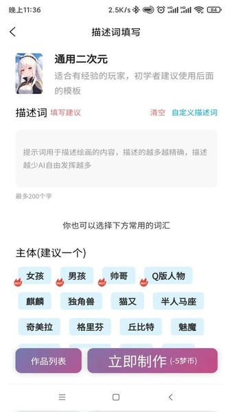 梦幻ai绘画下载 v1.2.5 2
