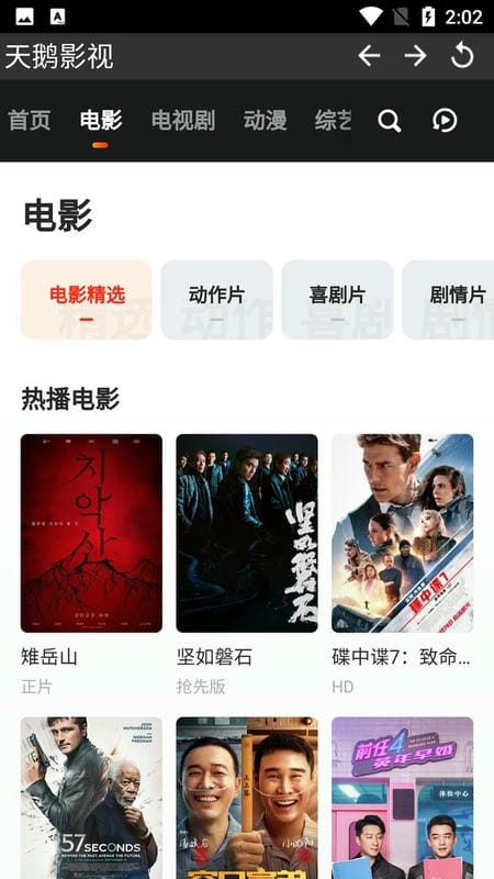 天鹅影视下载 v5.2.0 1