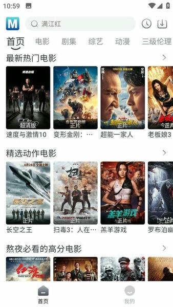 喵呜追剧下载 v2.3.5 1