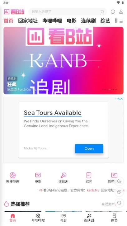 看B站下载 v1.0.0 1