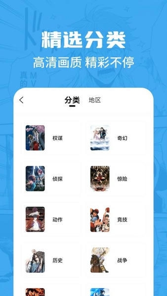 漫画谷下载 v2.3.3 2