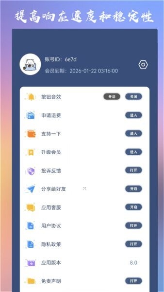 准心大师瞄准器下载 v8.0 3