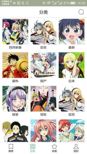 奇奇动漫下载 v5 2