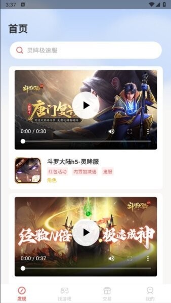 E兔玩下载 v1.0 0