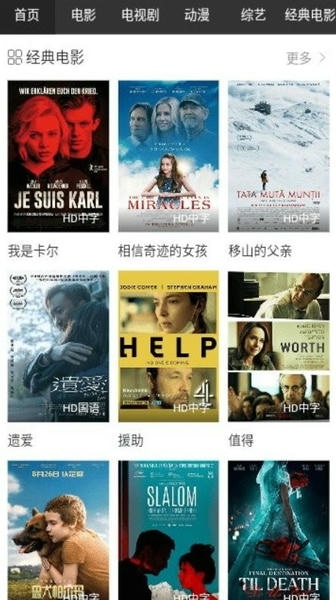 暴走影院下载 v1.0.0 0