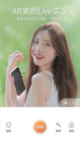 无他美颜相机下载 v7.0.0.162 0