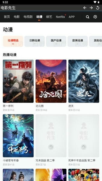电影先生下载 v1.0.5 1