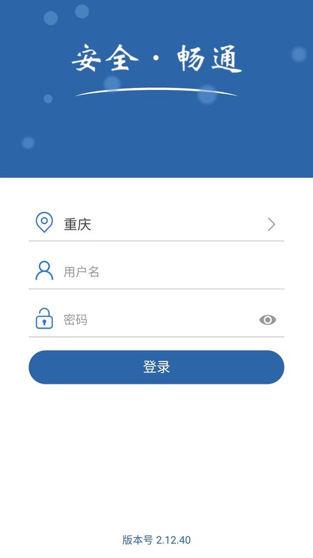 道交安下载 v2.13.001 1