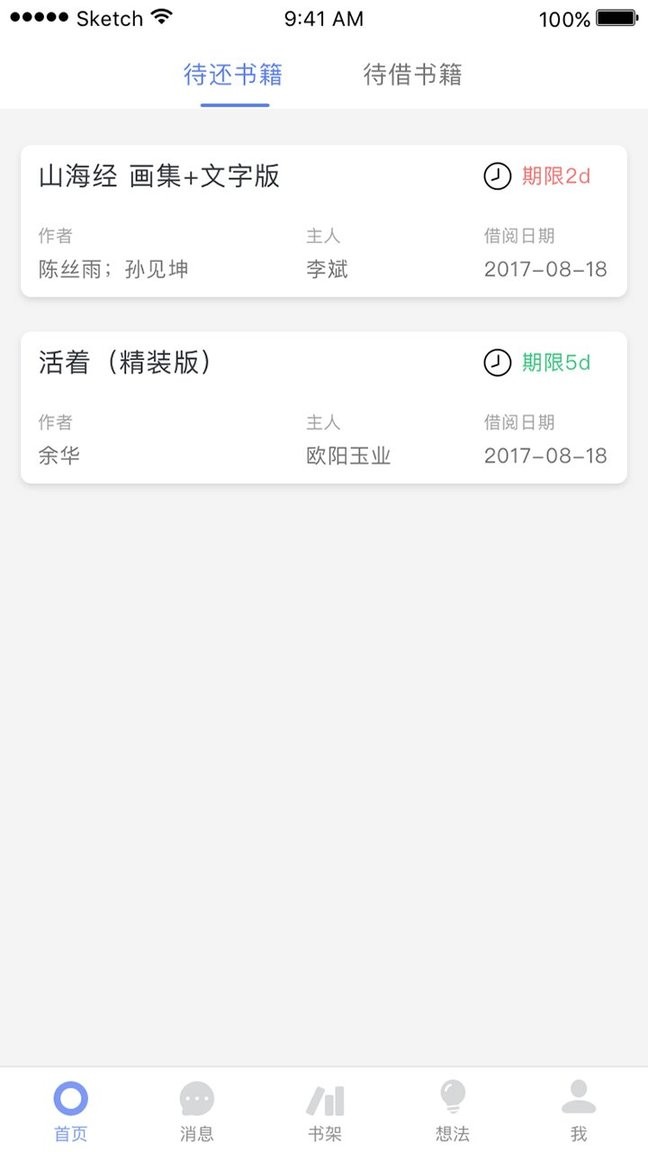 蚂蚁读书下载 v1.0.5 0