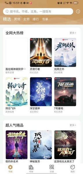 多快阅读下载 v1.0.1 1