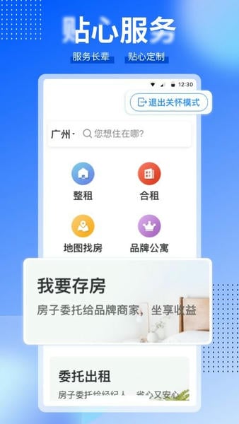 CCB建融家园下载 v4.0.1 2