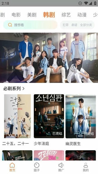 飞马影院下载 v1.5.5 1