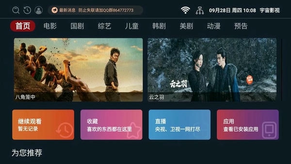 宇宙影视下载 v2.1.230611 0