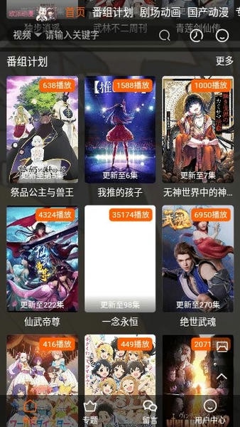 欧派动漫下载 v3.1.5 0