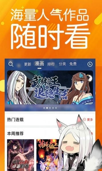 笨狗免费漫画下载 v2.2.4 1