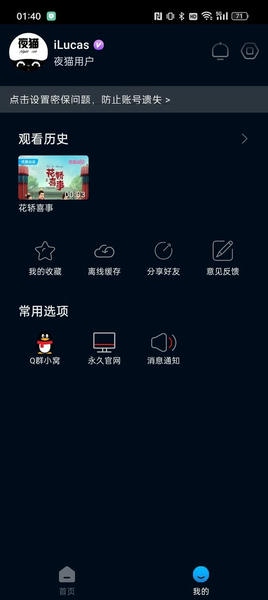 夜猫追剧下载 v1.0.13 1