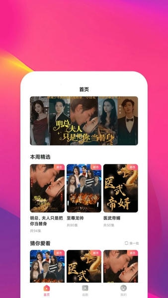 鲨鱼短剧下载 v1.0.1 1