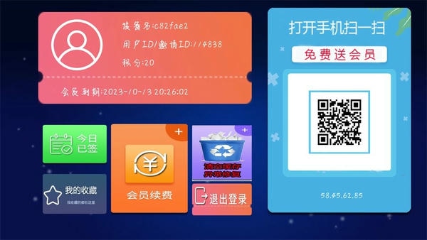 石头影视tv版下载 v6.66 1