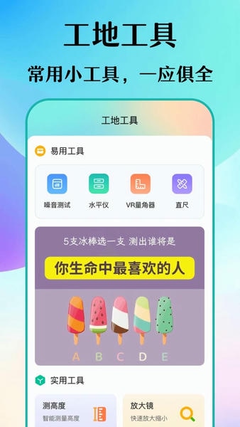 免费数钢管下载 v3.8.0817 0