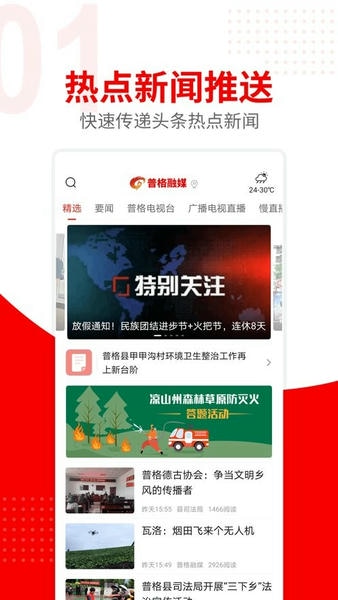 普格融媒下载 v2.1.2 1