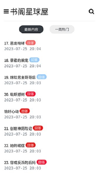 盐选书阁下载 v1.0 0