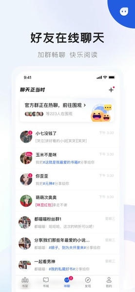 咪咪阅读下载 v2.2.6 2