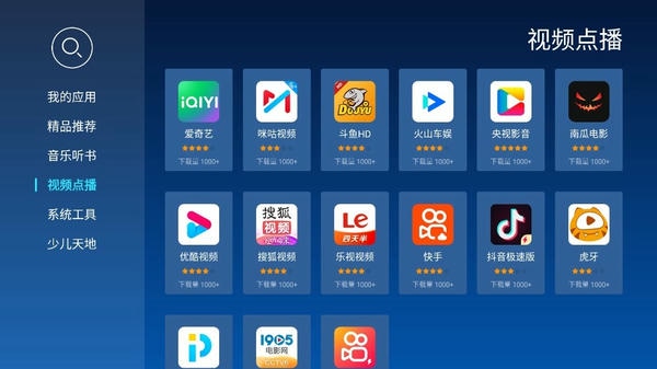 当贝市场车机版下载 v1.0.0 1