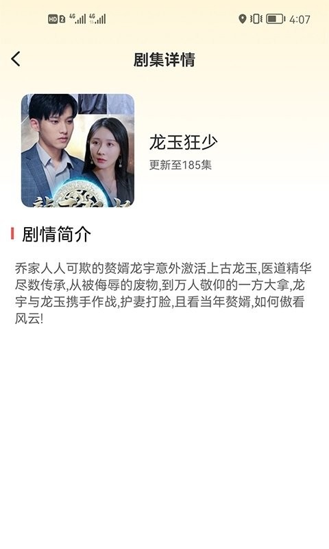 嗨刷短剧下载 v1.0.0.7 1