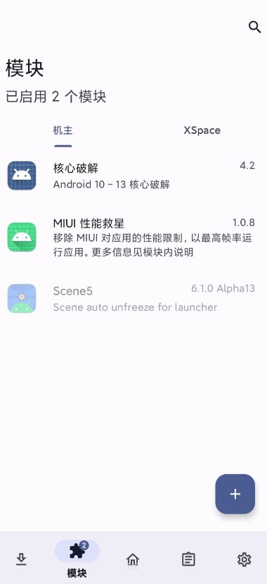 miui性能救星模块下载 v1.0.9 0