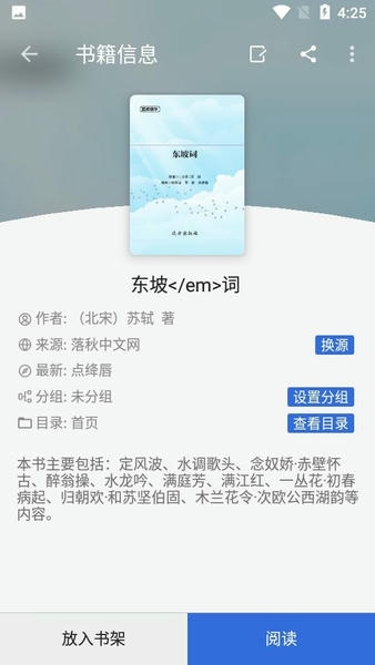 牛牛小说网下载 v1.8.7 2