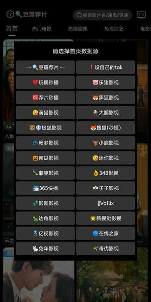 云观视界下载 v2.6.6 0