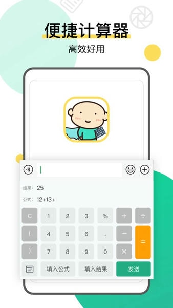 键盘侠不折叠输入法下载 v2.3.6 2