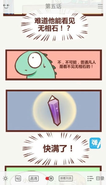 可米酷漫画下载 v4.4.1404 2