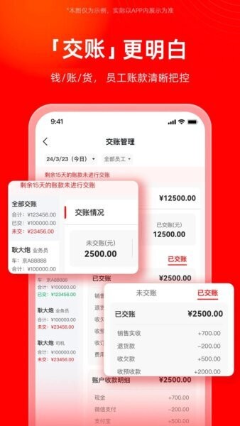 福商通商家端下载 v3.2.6 4