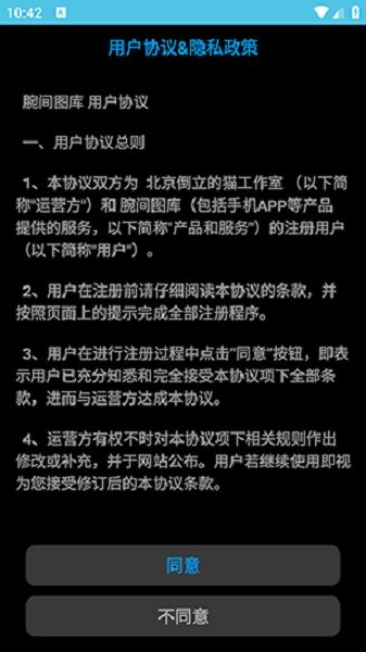 腕间图库手表版下载 v6.3.2 2