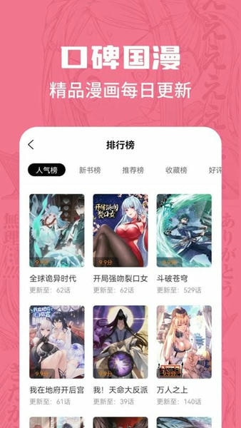 漫画谷下载 v2.3.3 0