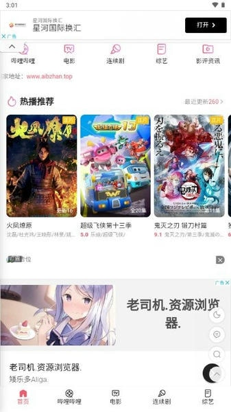 看B站下载 v1.0.0 0