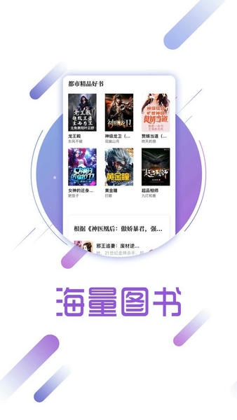 旗阅小说下载 v1.2.1 1