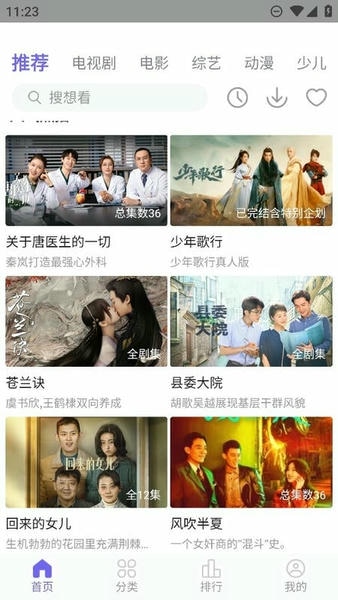 白羊影视下载 v5.8.3 0