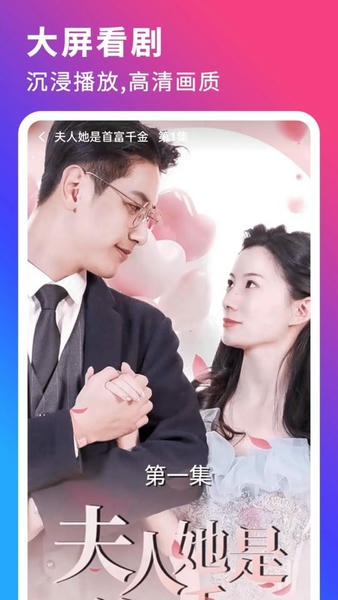 九天短剧下载 v2.8.3 2