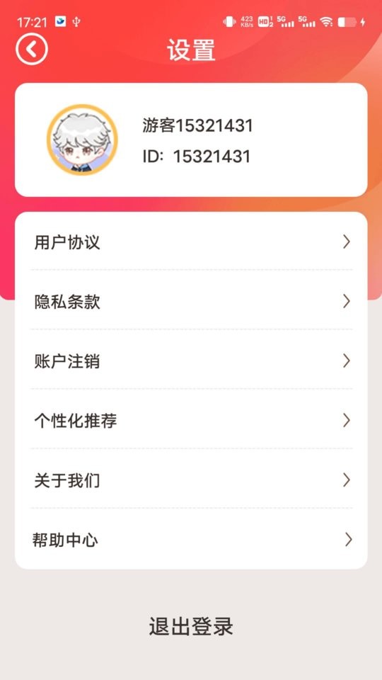 如意短视频红包版下载 v1.3.7 1