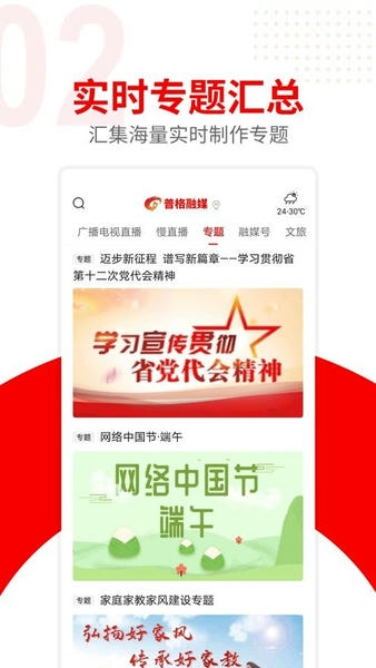 普格融媒下载 v2.1.2 0